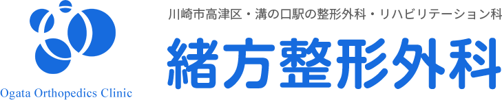 緒方整形外科