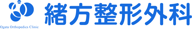 緒方整形外科